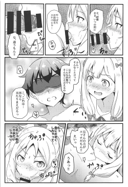 Page 8 of Elf Sensei wa Ero Model