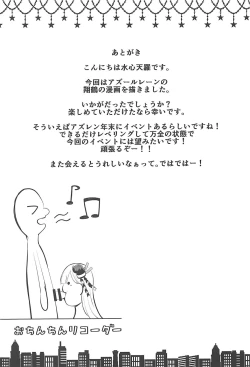 Page 16 of Ecchi na Shoukaku wa Dame desu ka?