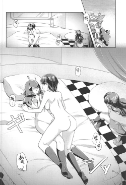 Page 5 of Ookami Tiramisu