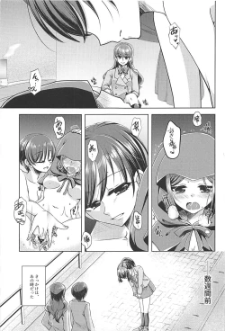 Page 6 of Ookami Tiramisu