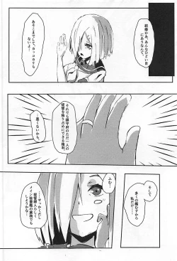 Page 15 of Hamakaze to Teitoku