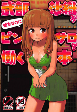 Download Takebe Saori ga Shojo nanoni PinSalo de Hataraku Hon
