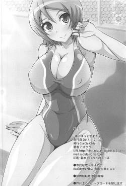 Page 25 of Yuuyuu desu yo!