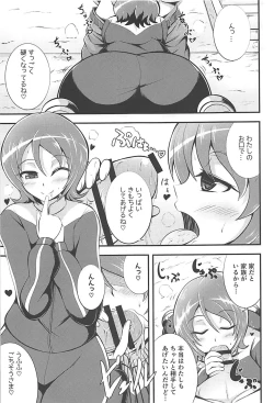 Page 4 of Yuuyuu desu yo!