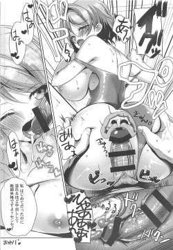 Page 15 of You-chan to Icha Love Yousoro!