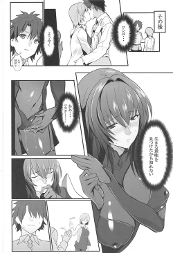 Page 15 of Scathach Shishou no Dosukebe Lesson