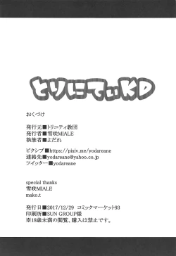 Page 22 of Scathach Shishou no Dosukebe Lesson