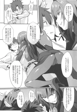 Page 4 of Scathach Shishou no Dosukebe Lesson