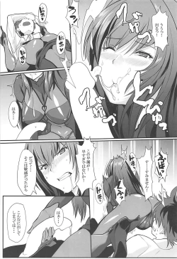Page 6 of Scathach Shishou no Dosukebe Lesson