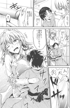 Page 4 of Koumakan no Itazura Maid