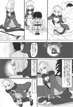 Page 5 of Gohoushi Avenger