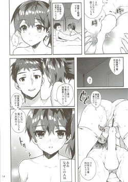 Page 13 of Kaga Yotogi Soushuuhen