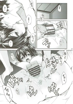 Page 22 of Kaga Yotogi Soushuuhen