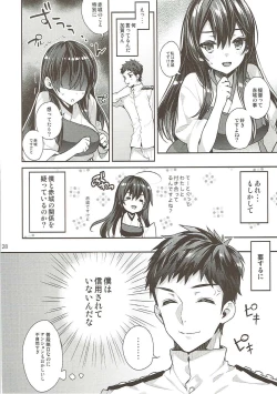 Page 27 of Kaga Yotogi Soushuuhen