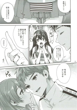 Page 30 of Kaga Yotogi Soushuuhen