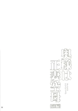 Page 37 of Kaga Yotogi Soushuuhen