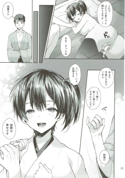 Page 54 of Kaga Yotogi Soushuuhen