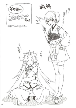 Page 55 of Kaga Yotogi Soushuuhen