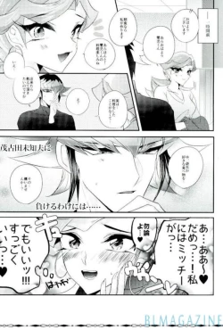 Page 25 of Neko no ki mochi