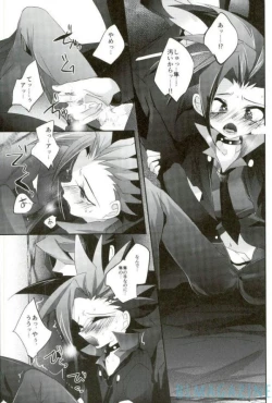 Page 10 of Tori no ki mochi