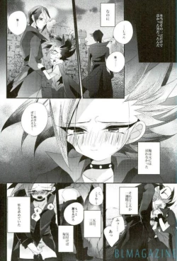 Page 13 of Tori no ki mochi