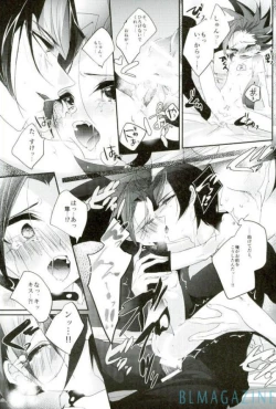 Page 20 of Tori no ki mochi