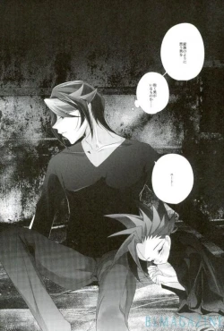 Page 26 of Tori no ki mochi