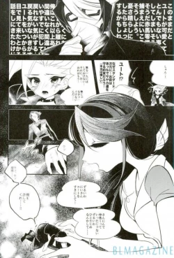 Page 27 of Tori no ki mochi