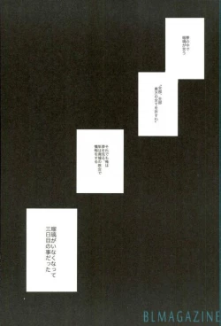 Page 5 of Tori no ki mochi