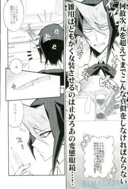 Page 6 of Hangyaku no Tsubasa Maid Raptors Gyakushuu Hen