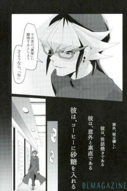 Page 16 of Robou no Ishi