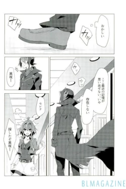 Page 17 of Robou no Ishi