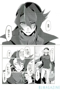 Page 21 of Robou no Ishi