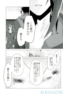 Page 22 of Robou no Ishi