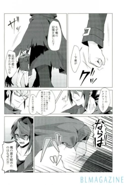 Page 23 of Robou no Ishi