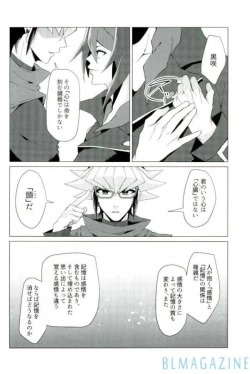 Page 25 of Robou no Ishi