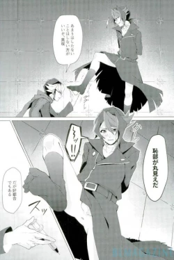 Page 34 of Robou no Ishi