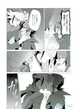 Page 36 of Robou no Ishi