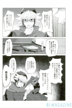 Page 37 of Robou no Ishi