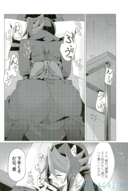 Page 39 of Robou no Ishi