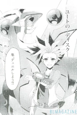 Page 54 of Robou no Ishi