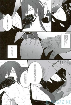 Page 11 of Goraku shinjū oshakasama