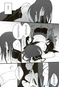 Page 14 of Goraku shinjū oshakasama