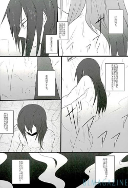 Page 20 of Goraku shinjū oshakasama