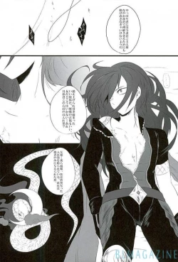 Page 8 of Goraku shinjū oshakasama