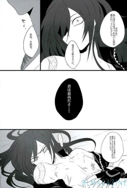 Page 9 of Goraku shinjū oshakasama