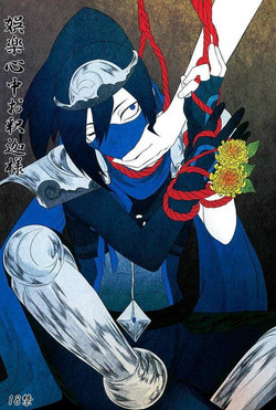 Download Goraku shinjū oshakasama