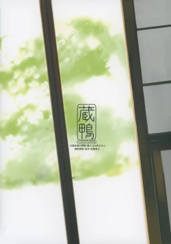 Page 25 of Tonari no Chinatsu-chan R 02