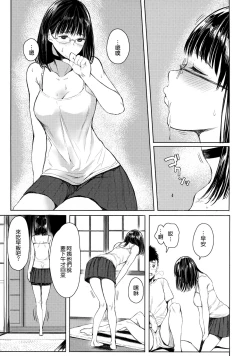 Page 9 of Tonari no Chinatsu-chan R 02