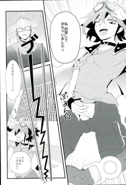 Page 25 of Love Trap!